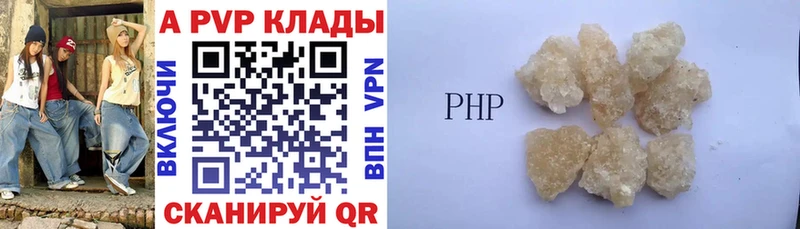 A PVP кристаллы  это какой сайт  Краснотурьинск  дарнет шоп 