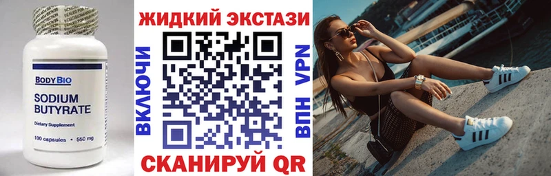 blacksprut tor  Краснотурьинск  БУТИРАТ GHB 
